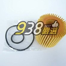 938嚴選 副廠高密度紙製 機油芯 機油心 機油濾清器 濾芯 COO 1.3 2005~