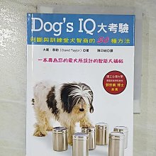 【書寶二手書T1／少年童書_BMD】Dog’s IQ大考驗：判斷與訓練愛犬智商的50種方法_大衛．泰勒,  陳印純