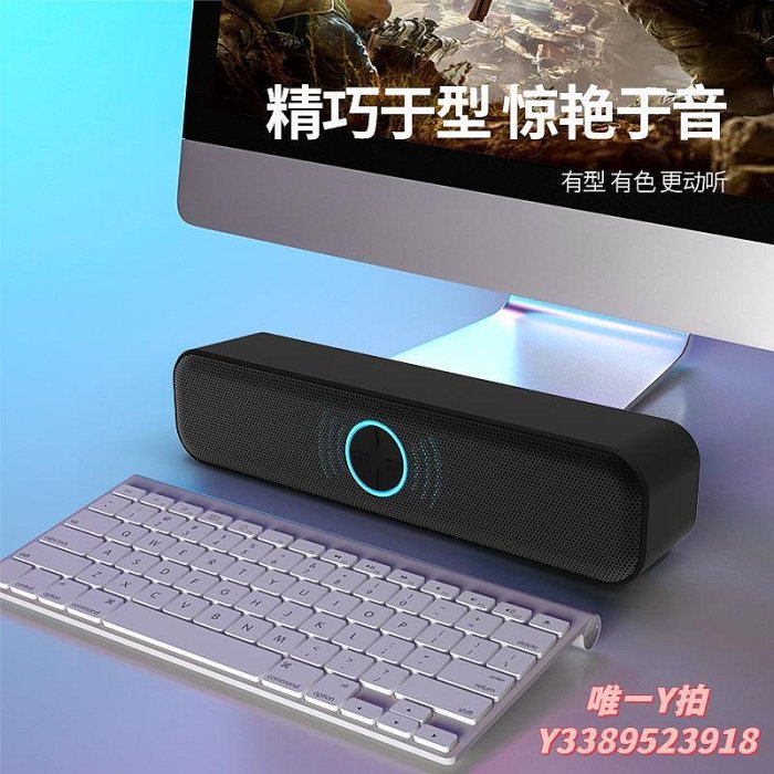 電腦喇叭usb一線通直插臺式電腦小音響迷你家用帶聲卡筆記本外置喇叭音箱