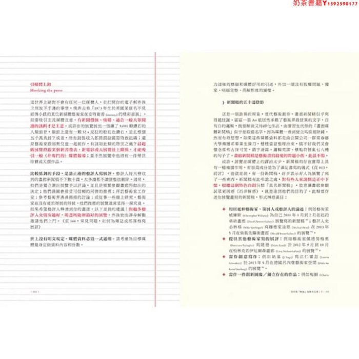 【預售】臺版 如何書寫當代藝術 讓人輕松破除寫作領域中常見的迷思藝術書籍 典藏藝術家庭·奶茶書籍