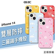 三麗鷗 iPhone 14 Pro Max 雙層 防摔殼 保護套 保護殼 手機殼 布丁狗 Hello Kitty 正版