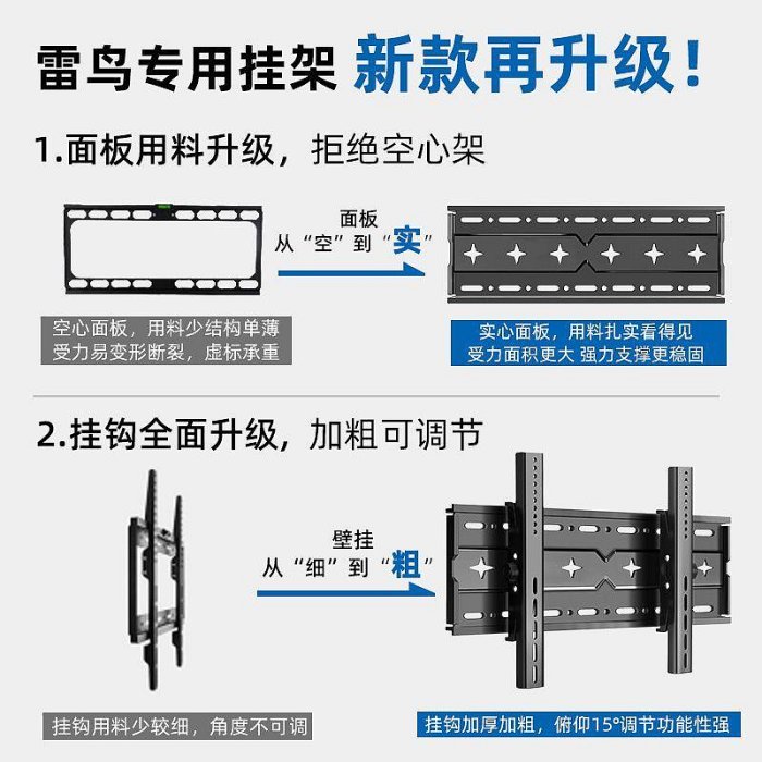 適用于雷鳥電視機掛架通用萬能墻壁支架55/65/75寸顯示器墻上架子~不含運費