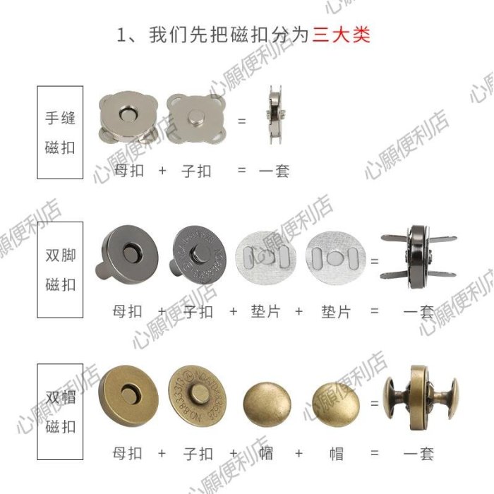 磁鐵紐扣梅花手縫按扣金屬鈕扣四合扣子手工DIY暗扣女包包扣配件-心願便利店