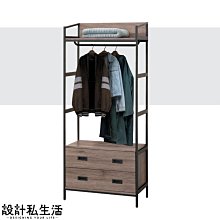 【設計私生活】尼科爾2.7尺工業風二抽衣櫃、衣櫥-灰橡(免運費)B系列274W