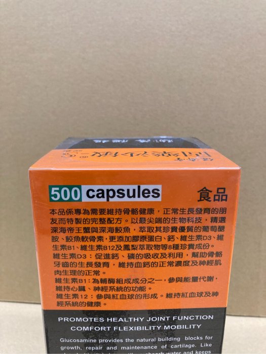 保濟堂 固樂沙敏-S膠囊500顆包裝