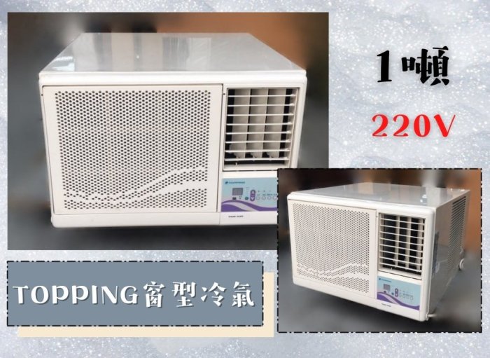 【宏品二手家具】台北中古家具家電賣場推薦 分離式冷氣機 窗型冷氣機 變頻冷氣 洗衣機 家電 各式家電 宏品2手泰山館