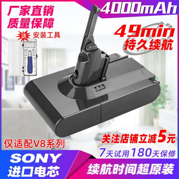 5Cgo【權宇】日本索尼電池Dyson V6 V7 V8 V10 3000 3500 4500 mAh大容量鋰電池 含稅