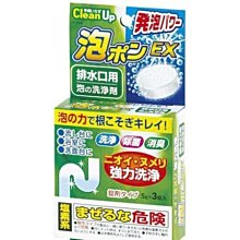 日本製造 KOKUBO 小久保 排水管泡沫清潔錠 5g(3錠入) 強力洗淨 除菌 消臭 排水管用 920900