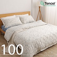 【半夏】ALICE愛利斯-雙人~100支100%萊賽爾純天絲TENCEL~兩用被薄床包組