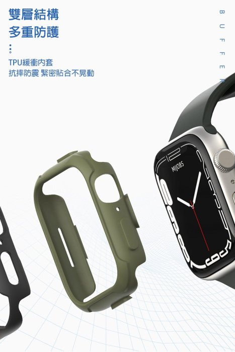 強尼拍賣~mijobs Apple Watch S7 雙色盔甲保護套  41mm、45mm
