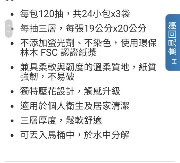 Kirkland  科克蘭 三層抽取衛生紙 共72包（120抽x24包x3袋)/下單前請先問有沒有貨/好市多代購