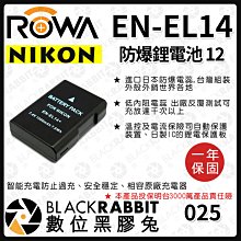 數位黑膠兔【 ROWA 電池 12 FOR NIKON EN-EL14 ENEL14 鋰電池 】 尼康 電池 充電
