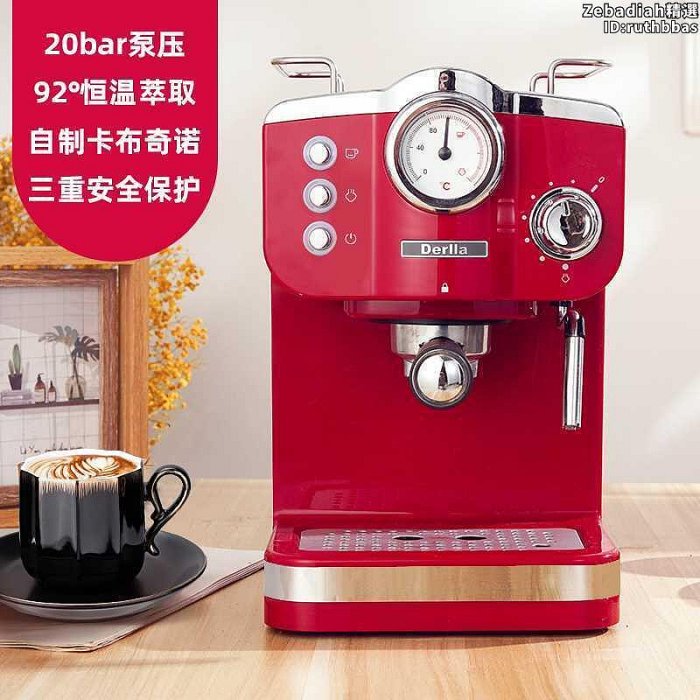 迪朗奇德國Derlla全半自動意式濃縮咖啡機家用小型奶泡機一體迷你復