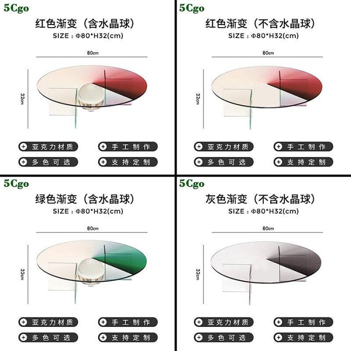 5Cgo【宅神】現代簡約創意透明茶幾高顏值茶桌子設計師輕奢咖啡桌彩色漸變亞克力茶幾休閒邊幾t726607564471