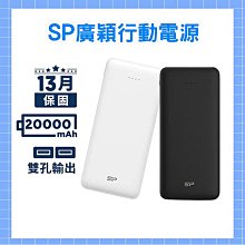 【南方館】廣穎 C200 20000mAh 行動電源 USB雙充電口