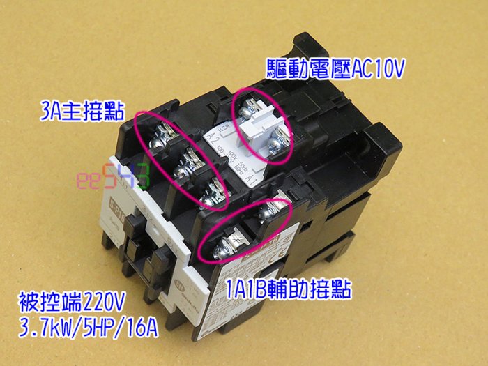 電磁接觸器SP16．AC110V控16A電磁開關MC電磁繼電器3KW4HP士電大型繼電器