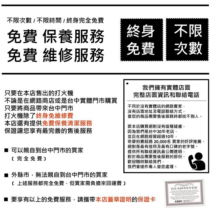 【寧寧精品*台中ZIPPO打火機30年老店】美國防風打火機終身保固 8色現貨+下標送原裝禮盒組免費精美包裝188-999