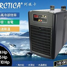 微笑的魚水族☆韓國ARCTICA-阿提卡【冷卻機(極至靜音)==1/4HP(液晶式)】冷水機