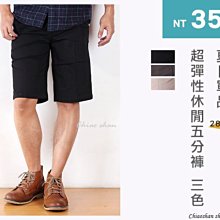 CS衣舖 夏季百搭單品 素面 超彈性5分休閒短褲 3色 8926