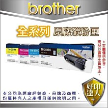 【含稅+好印達人+4色整組】BROTHER TN-359 BCMY 高容量原廠碳粉匣 L8350/L8600/L9550