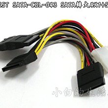 小白的生活工場*PRO-BEST (SATA-CBL-043) SATA轉大4X1+SATAX3