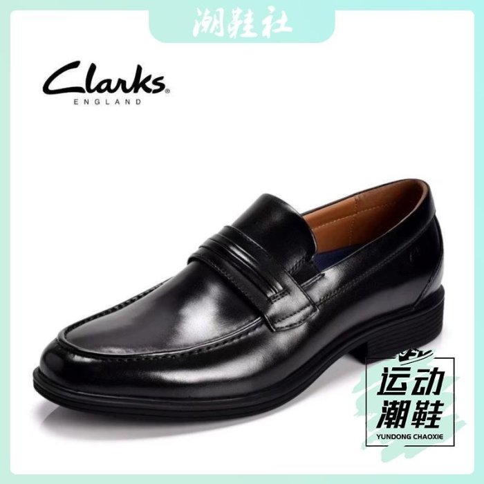 clarks其樂男鞋2021夏季新款皮鞋男英倫休閑樂福鞋Whiddon Loafer