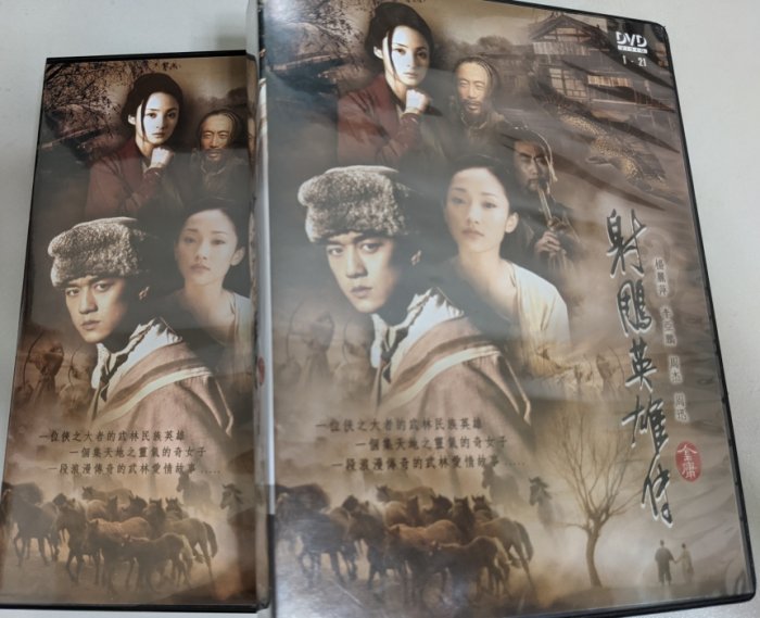 【影集】射鵰英雄傳 DVD 6片42集 周迅 李亞鵬 周傑 呂麗萍 弘恩文化