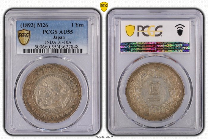 明治二十六年 日本龍銀 PCGS AU55 環狀包漿 品項佳 [認證編號43627848] 【和美郵幣社】