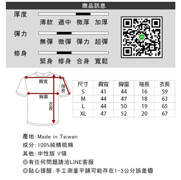 透氣素T V領短袖T恤 短T 100%純精梳  中性版素T 情侶裝  運動透氣 耐穿耐洗 S-XL【ORNA爾瑞菈】