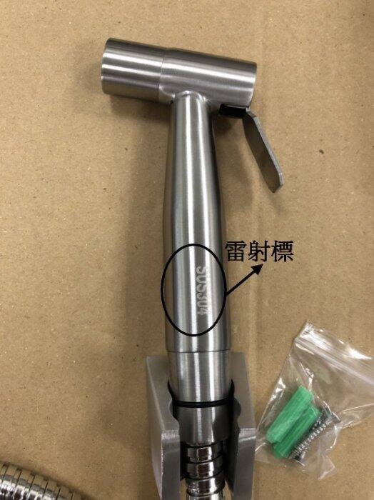 蝴蝶衛浴~304不鏽鋼噴槍.沖洗器.洗屁屁.加裝免工具.衛生清潔,沖浴室地板好用(精鑄掛座組)