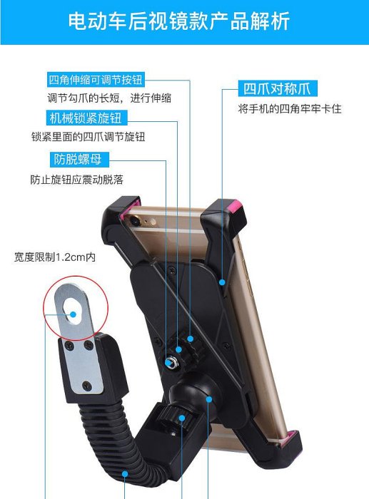 批發 快速出貨 四角摩托車機車支架后視鏡鷹爪導航騎行支架全包雙重加固保護