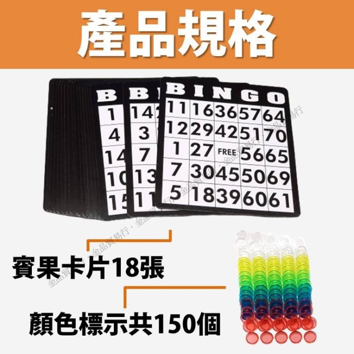 搖獎機 賓果機 抽獎機 賓果遊戲機 搖球機 開獎機 數字賓果 BINGO 交換禮物 樂透彩 夜市