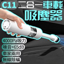 2合1手持無線吸塵器 車載吸塵器 無線吸塵器  二合一吸塵器除螨儀無線車載家用吸塵器小型大吸力床上除螨儀