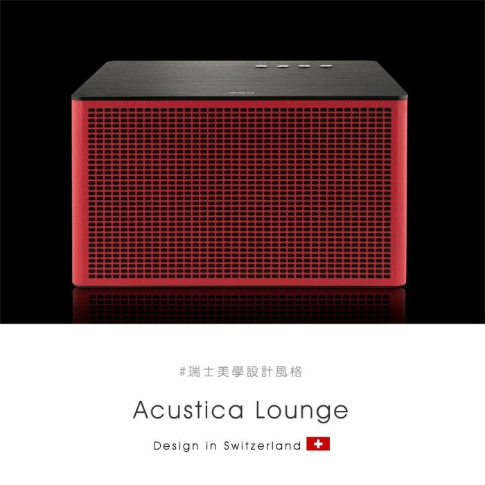 EAR3C 『怡耳3C』Geneva Acustica Lounge 藍牙音響 家飾 瑞士精品 台中藍牙喇叭專賣店