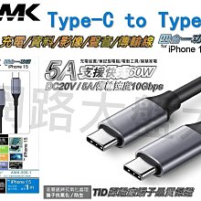 #網路大盤大# 台灣製 Type C 快充線 60W 傳輸線 10Gb 影像傳輸 USB3.1 Gen2 4K 充電線