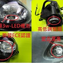 (逸軒自動車)TOYOTA ALTIS LED凸透鏡9W投射霧燈 YARIS WISH CAMRY HYBRID PREVIA