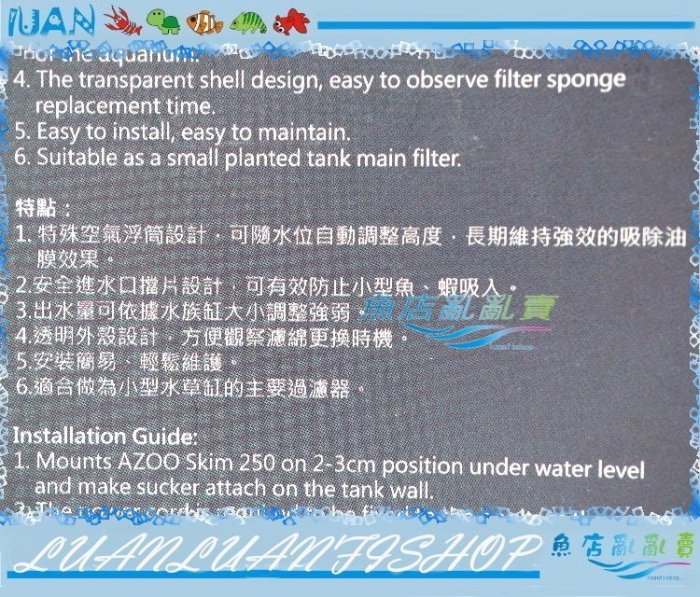 【~魚店亂亂賣~】台灣AZOO愛族 高性能動力式小型油膜吸除器/自浮式迷你油膜處理器(淡.海水兩用)