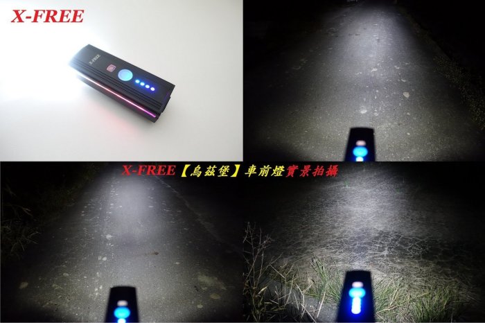 《意生》智能光感車前燈+喇叭【烏茲堡】USB充電腳踏車頭燈 X-FREE 自行車燈 單車前燈手電筒定位燈警示燈T6Q5