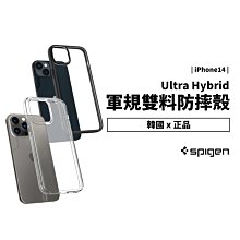 耐衝擊 防摔殼 SGP iPhone 14/13 Pro Max/Plus 雙料 軍規 透明殼 保護套 保護殼 手機殼