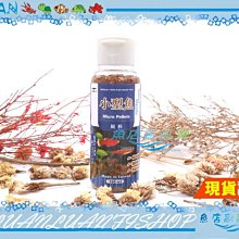 【魚店亂亂賣】MR.AQUA小型魚飼料100ml增艷 成長(孔雀魚/球魚/燈科魚用)台灣水族先生ADP-U-201