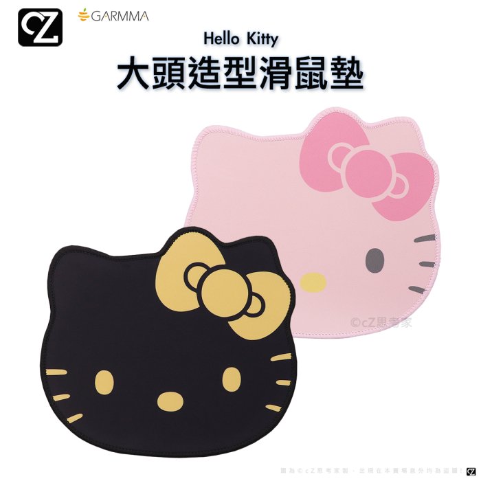 GARMMA Hello Kitty 造型滑鼠墊 大頭款滑鼠墊 Kitty滑鼠墊 止滑墊 桌墊 思考家