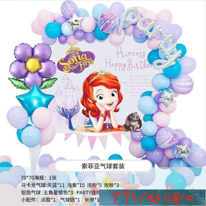 兒童生日派對氣球套裝組合 可愛米奇米妮太空人足球 男孩女孩生日會場布置裝飾Y1810