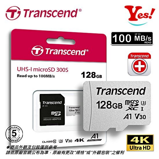 【Yes❗️公司貨】創見 Transcend microSD 300S 128G 128GB U3 V30 A1 記憶卡