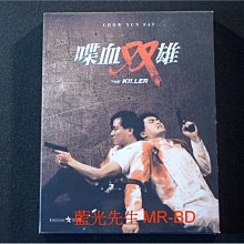 [藍光BD] - 喋血雙雄 The Killer 精裝紙盒版
