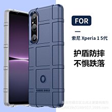 台灣現貨~  軍工防摔殼 Sony Xperia 1 V 5代 護盾 保護套 軟殼