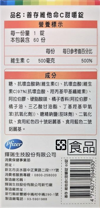 現貨免運 日本森下仁丹 50+10長益菌-加強版(30條)贈(善存)維他命C甜嚼錠60錠X1 益生菌 乳酸菌☆溫溫老闆☆