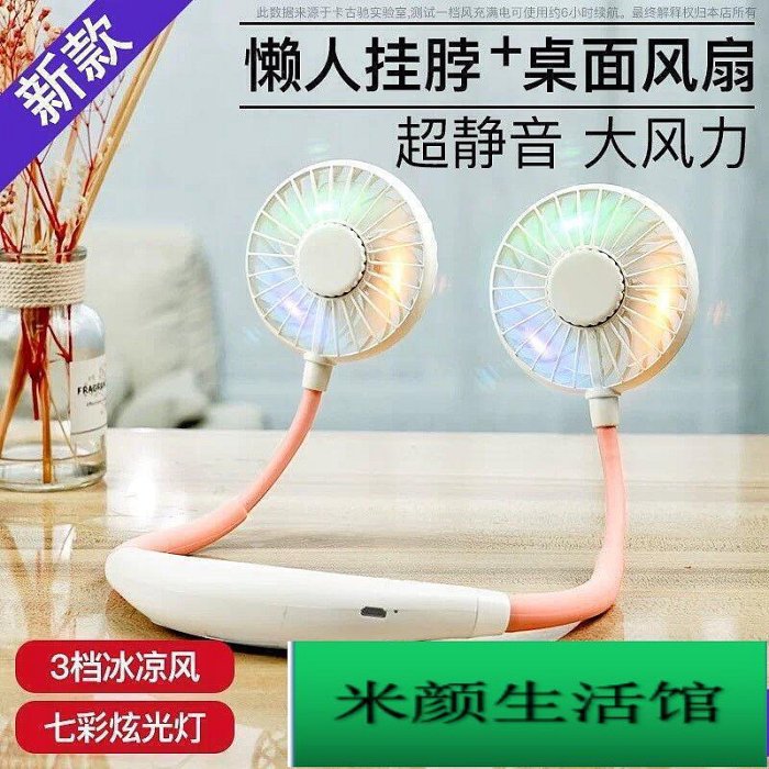 【現貨】熱賣 靜音小風扇掛脖可充電迷妳手持風扇usb隨身便攜式懶人小型電風扇