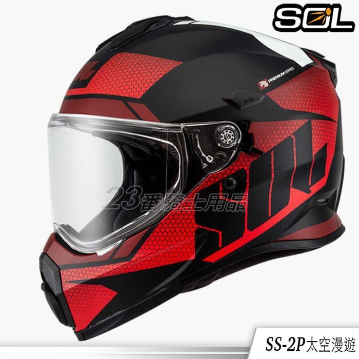 免運送贈品  SOL 安全帽 SS-2P SS2P 太空漫遊 內藏墨鏡｜23番 全罩 越野帽 耳機槽 雙D扣