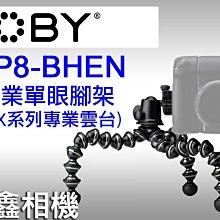 ＠佳鑫相機＠（全新品）JOBY GP8-BHEN GorillaPod 金剛爪 專業單眼腳架(含X專業雲台)JB2公司貨