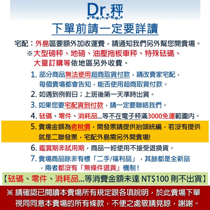 計價秤 SJP-30kg 市場計價桌秤、計價桌秤、市場用秤、電子秤、磅秤、台灣製、經濟部檢驗局檢定、含稅、保固兩年【Dr.秤】